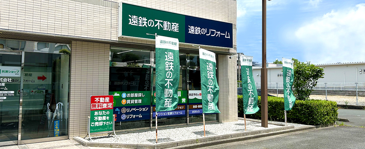 磐田店