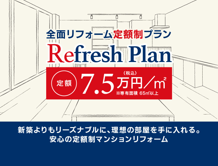 Refresh Plan