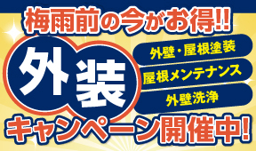 キャンペーン期間は2022年6月30(木)まで