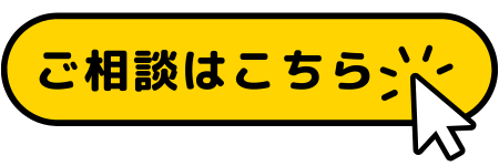 窓の断熱相談はこちら